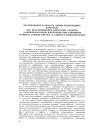 Научная статья на тему 'Исследование в области химии производных карбазола XXV. Восстановление некоторых 3-ацетил- 9-алкилкарбазолов изопропилатом алюминия и синтез 3-винил-9-метил- и 3 винил-9-этилкарбазолов'