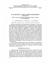 Научная статья на тему 'ИССЛЕДОВАНИЕ В ОБЛАСТИ ХИМИИ ПРОИЗВОДНЫХ КАРБАЗОЛА. XXVI. Синтез 3-винильных производных 6-хлор- и 6-нитро-9-этилкарбазолов'