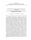 Научная статья на тему 'Исследование в области химии производных карбазола XXVII. Исследование оксиэтилирования карбазола в динамических условиях'