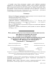 Научная статья на тему 'Исследование в области технологического обеспечения качества при обработке поверхностей деталей на вертикально-фрезерных станках. Часть 3. Исследование качества обработки поверхностей деталей на вертикально-фрезерном станке концевыми фрезами'