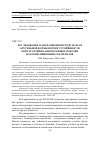 Научная статья на тему 'Исследование в операционной среде Matlab крутильной формы потери устойчивости конструктивно-анизотропных панелей из композиционных материалов'