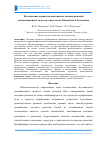 Научная статья на тему 'Исследование вариантов адаптивного анализа решений оптимизационных задач на основе логик Райхенбаха и Лукасевича'