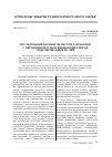 Научная статья на тему 'Исследование вариантов систем разработки с обрушением руды и вмещающих пород моделирова- нием на ЭВМ'