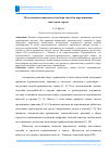 Научная статья на тему 'Исследование вероятности выбора способов передвижения жителями города'