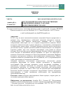 Научная статья на тему 'ИССЛЕДОВАНИЕ ВЕСОМОСТИ КАЧЕСТВЕННЫХ КРИТЕРИЕВ В ОЦЕНКЕ СТАРТАПОВ ВЕНЧУРНЫМИ ИНВЕСТОРАМИ'