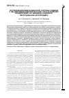 Научная статья на тему 'ИССЛЕДОВАНИЕ ВИБРОЗАЩИТНОЙ СИСТЕМЫ СИДЕНЬЯ С КВАЗИНУЛЕВОЙ ЖЕСТКОСТЬЮ ПРИ СТОХАСТИЧЕСКИХ ВОЗДЕЙСТВИЯХ НА ЭЛЕМЕНТЫ ХОДОВОГО ОБОРУДОВАНИЯ АВТОГРЕЙДЕРА'