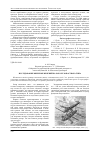 Научная статья на тему 'Исследование вихревых явлений на роторе лопастного типа'