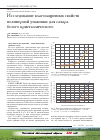 Научная статья на тему 'Исследование влагозащитных свойств полимерной упаковки для сахара белого кристаллического'