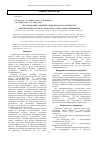 Научная статья на тему 'Исследование влияние гидромодуля на процессы высокотемпературного гидролиза кукурузных кочерыжек'
