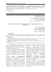 Научная статья на тему 'ИССЛЕДОВАНИЕ ВЛИЯНИЕ НЕОДНОРОДНОСТЕЙ НА СВОЙСТВА АФН -ЭЛЕМЕНТОВ'