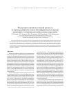 Научная статья на тему 'Исследование влияния адгезионной прочности на характер развития пластической деформации на мезоуровне композиций с газодинамически напыленными покрытиями'