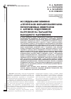 Научная статья на тему 'Исследование влияния алгоритмов формирования ШиМ пятиуровневых инверторов с активно-индуктивной нагрузкой на параметры выходного напряжения'