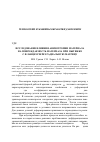 Научная статья на тему 'Исследование влияния анизотропии материала на повреждаемость материала при вытяжке с фланцем через радиальную матрицу'