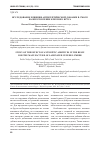 Научная статья на тему 'Исследование влияния антисептической добавки в смоле на изготовление клееного бруса'