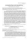 Научная статья на тему 'ИССЛЕДОВАНИЕ ВЛИЯНИЯ АЗОТСОДЕРЖАЩЕГО ИНГИБИТОРА НА КОРРОЗИОННУЮ СТОЙКОСТЬ КОНСТРУКЦИОННЫХ СТАЛЕЙ'