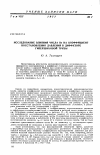 Научная статья на тему 'Исследование влияния числа Re на коэффициент восстановления давления в диффузоре гиперзвуковой трубы'