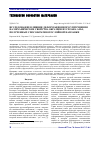 Научная статья на тему 'Исследование влияния деформационного упрочнения на механические свойства образцов из сплава АМг5, полученных способом многослойной наплавки'