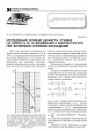 Научная статья на тему 'Исследование влияния диаметра отливки на скорость ее затвердевания и микроструктуру при затопленно-струйном охлаждении'