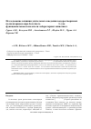 Научная статья на тему 'Исследование влияния длительного введения водорастворимых полисахаридов аира болотного (Acorus calamus L. ) на функциональные показатели лабораторных животных'