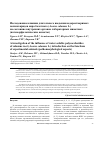 Научная статья на тему 'Исследование влияния длительного введения водорастворимых полисахаридов аира болотного (Acorus calamus L. ) на состояние внутренних органов лабораторных животных (патоморфологические аспекты)'