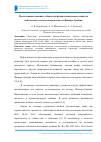 Научная статья на тему 'Исследование влияния добавок на физико-химические свойства кобальтовых катализаторов синтеза Фишера-Тропша'