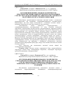 Научная статья на тему 'Исследование влияния добавок с комплексом гепатопротекторных микронутриентов на показатели структуры и консистенции масляной пасты в зависимости от температуры и продолжительности хранения'