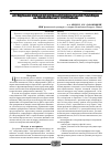 Научная статья на тему 'Исследование влияния дозированной вибрационной стимуляции на показатели ЭМГ у спортсменов'