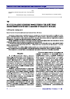 Научная статья на тему 'Исследование влияния эффективности действия флокулянтов при обогащении угольного шлама'