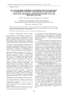 Научная статья на тему 'Исследование влияния электрических параметров установки на процесс порошкообразования при электроэрозионном диспергировании отходов твердого сплава'