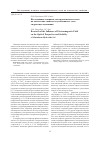 Научная статья на тему 'Исследование влияния электромагнитного поля на оптические свойства и устойчивость золя гидроксида алюминия'