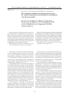 Научная статья на тему 'Исследование влияния электромагнитного поля на седиментационную и агрегативную устойчивость золя йодида серебра'