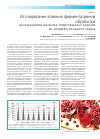 Научная статья на тему 'Исследование влияния ферментативной обработки на показатели качества спиртованных морсов из плодово-ягодного сырья'