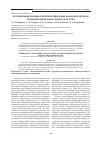 Научная статья на тему 'Исследование влияния фуллеренсодержащих нанокомпозитов на свободнорадикальные процессы in vitro'