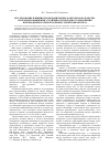 Научная статья на тему 'Исследование влияния геомеханических факторов и разработка способов повышения устойчивости породного обнажения в проводимых горизонтальных горных выработках'