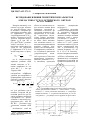 Научная статья на тему 'Исследование влияния геометрических параметров дамб на точность геоэлектрического контроля их состояния'