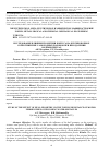 Научная статья на тему 'ИССЛЕДОВАНИЕ ВЛИЯНИЯ ГЕОМЕТРИИ КОРПУСА НА БУКСИРОВОЧНОЕ СОПРОТИВЛЕНИЕ САМОХОДНЫХ ПАРОМОВ ПРИ ПРЕОДОЛЕНИИ ВОДНЫХ ПРЕГРАД'