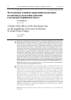 Научная статья на тему 'Исследование влияния гидролинии нагнетания на амплитуду пульсаций давления в аксиально-поршневом насосе'