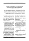 Научная статья на тему 'Исследование влияния грузоподъемности подвижного состава на эффективность функционирования автотранспортной системы доставки грузов в текущем планировании'