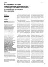 Научная статья на тему 'Исследование влияния химических реагентов на резину эластомера винтового забойного двигателя при различных температурах'
