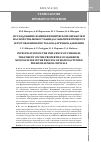 Научная статья на тему 'Исследование влияния химической обработки на свойства моносульфида самария в процессе изготовления кристаллов датчиков давления'