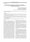 Научная статья на тему 'Исследование влияния качественных характеристик концентратов углей Кузнецкого бассейна на выход химических продуктов коксования'