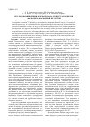 Научная статья на тему 'Исследование влияния карбамида на процесс разложения фосфорита фосфорной кислотой'