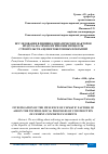 Научная статья на тему 'ИССЛЕДОВАНИЕ ВЛИЯНИЯ КЛИМАТИЧЕСКИХ ФАКТОРОВ ВОЗДУХА НА ТЕХНОЛОГИЧЕСКИЕ ПРОЦЕССЫ СТРОИТЕЛЬСТВА ЦЕМЕНТОБЕТОННЫХ ПОКРЫТИЙ'