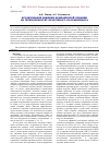 Научная статья на тему 'Исследование влияния комплексной добавки на термообработку воздушного полуфабриката'