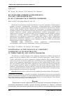 Научная статья на тему 'ИССЛЕДОВАНИЕ ВЛИЯНИЯ КОМПОНЕНТНОГО СОСТАВА ЭЛЕКТРОЛИТОВ ПЭО НА ИХ СТАБИЛЬНОСТЬ И СВОЙСТВА ПОКРЫТИЙ'