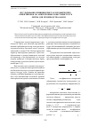 Научная статья на тему 'Исследование влияния кристаллографических ориентировок на анизотропию и фестонистость ленты для производства банок'