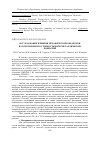 Научная статья на тему 'Исследование влияния механической обработки на коррозионную стойкость интерметаллических покрытий'