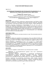 Научная статья на тему 'ИССЛЕДОВАНИЕ ВЛИЯНИЯ МЕТАБОЛИТОВ МИКРООРГАНИЗМОВ BACILLUS SUBTILIS НА РОСТОВЫЕ ПОКАЗАТЕЛИ ПРОРОСТКОВ ГОРОХА'