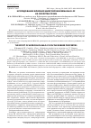 Научная статья на тему 'Исследование влияния микрокремнезема мао-99 на свойства резин'