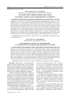 Научная статья на тему 'Исследование влияния минерализаторов на процесс обжига портландцементного клинкера'